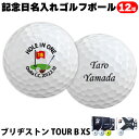 ゴルフボール 名入れ ホールインワン エージシュート 記念品 【 記念日 ブリヂストン TOUR BXS 1ダース】 プリント 12球 全4色 ラッピング対応 ...