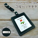 エージシュート 記念品 名入れ バッグタグ ゴルフバッグ 名札【 合革 ゴルフ バックタグ 】ネームプレート オーダーメイド 黒 エイジシュート ギフト プレゼ...