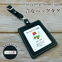 ホールインワン 記念品 名入れ バッグタグ ゴルフバッグ 名札【 合革 ゴルフ バックタグ 】ネームプレート オーダーメイド 黒 アルバトロス エイジシュート ...