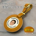 ゴルフ バッグタグ ネームプレート【B17-04 似顔絵 名入れ 革製 プリントバック札】 名札 名入れ ネームタグ オーダーメイド 名入れ ホールインワン ア...