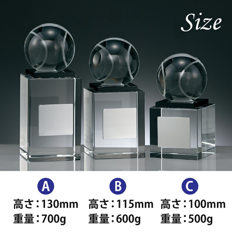 名入れ 野球ボール トロフィー 光学ガラス製 【BW2342】表彰 達成記念 名入れ刻印プレート付き 表彰・大会記念・MVPアワードに