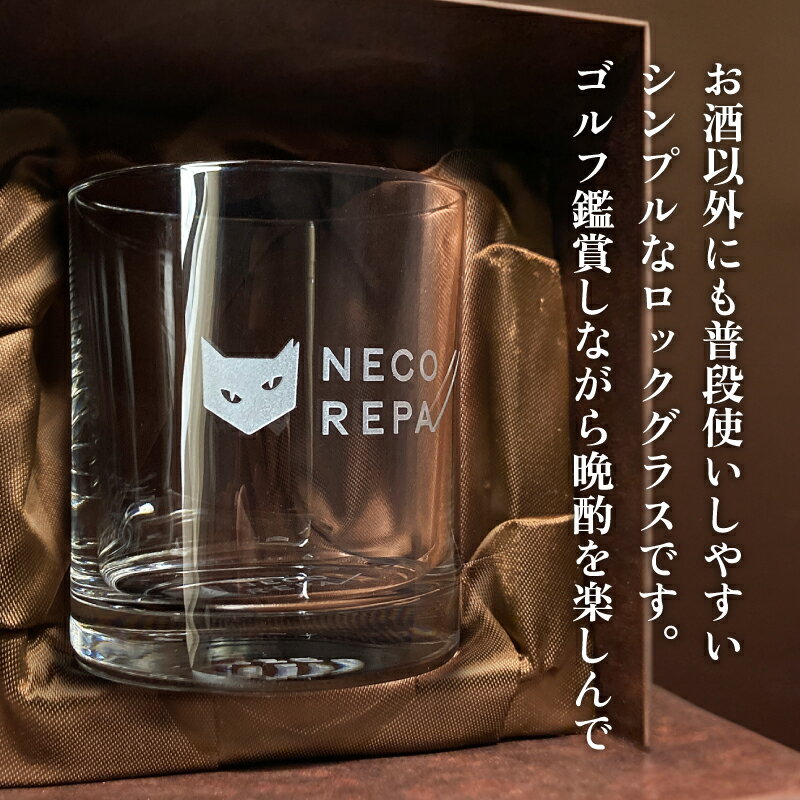 名入れ ロックグラス 法人 企業 ギフト 【 ロゴ入れ 周年記念 ロックグラス 】 周年記念 創業祝い バー 店舗 ロゴ ショップ おしゃれ プレゼント ギフト オリジナル 300ml 箱入り 名前入り 彫刻 刻印 記念日 記念品 贈り物 お酒 ウイスキー バーボン 焼酎 オンザロック 3