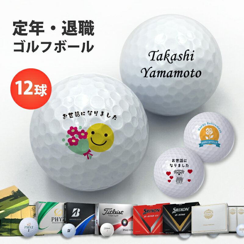 楽天市場】ゴルフボール 名入れ ゼクシオの通販 楽天市場】ゴルフボール 名入れ ゼクシオの通販