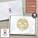 【フックなし 今治 フェイスタオル 周年エンブレム 袋付き 10枚】名入れ タオル 刺繍 法人 企業 ギフト コンペ 景品 スポーツ ゴルフ テニス 今治タオル...