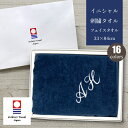 名入れ タオル 今治 フェイスタオル イニシャル 刺繍 プレゼント ギフト 【 イニシャル フェイスタオル 】今治タオル 国産 プレミアム 綿100% カラー シャーリング ホワイト ブランド 高級 小ロット ワンポイント シンプル 簡単 贈り物 箱入れ のし対応 確認不要 祝 礼