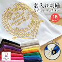 エージシュート 記念品 タオル 【 フック 付き 今治 スポーツタオル エンブレム刺繍 袋付き 10枚 】 エイジシュート 記念 今治タオル ギフト 記念日 名入れ ゴルフ ギフト プレゼント まとめ買い スポーツ 日本製 高級 ブランド