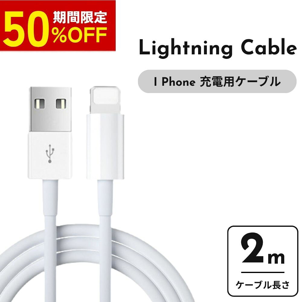 A*s様 iPhone 14 ProMax ホワイト 充電ケーブル付き 楽天市場】iphone14 promax 充電ケーブル コード（パソコン・周辺機器