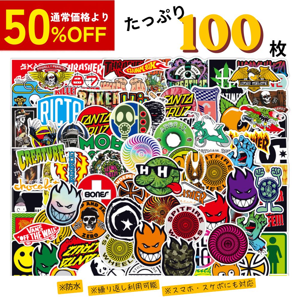 楽天市場】ステッカー100枚セットの通販