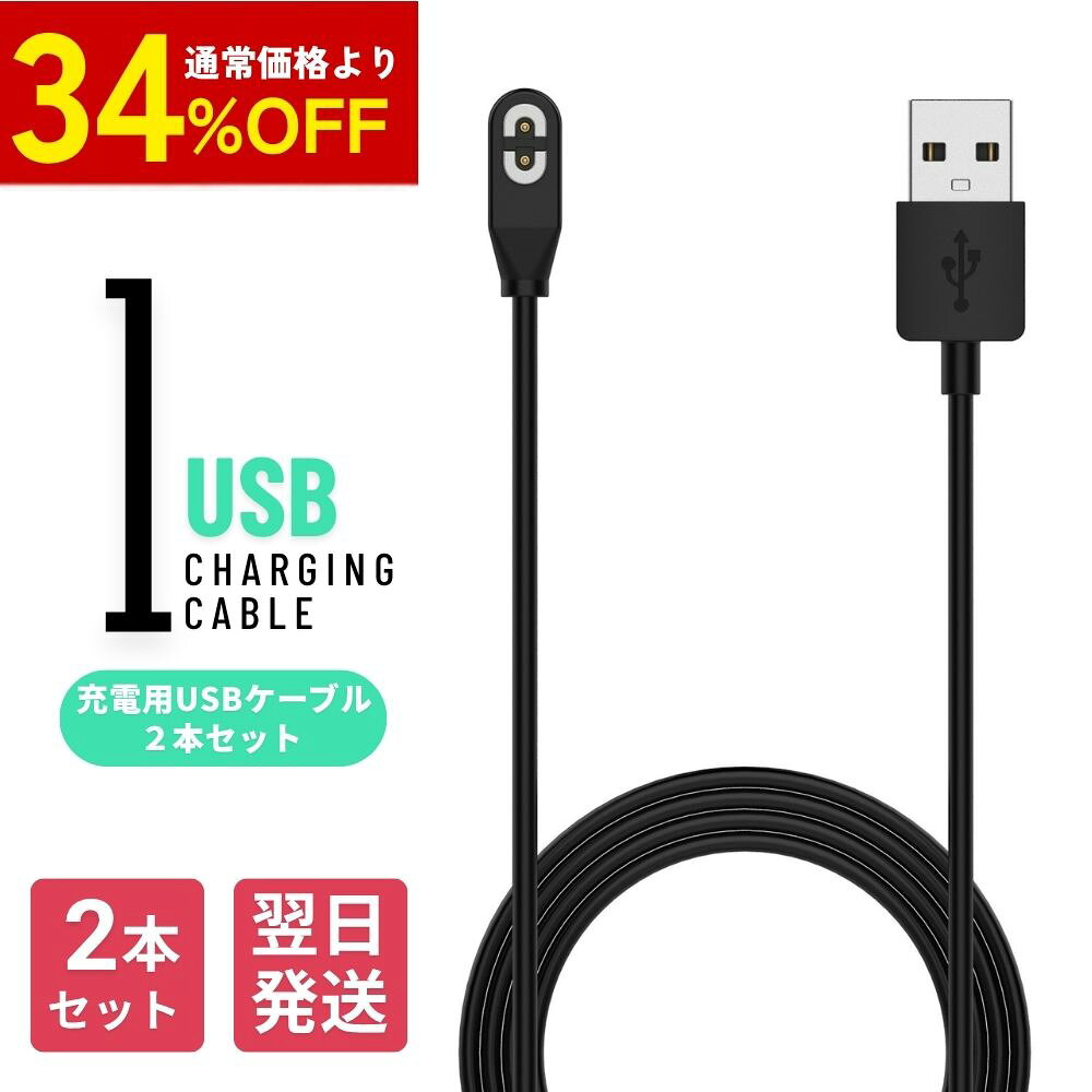 ショックス 充電 器 Shokz ケーブル opencomm2 2個 磁気 USB Aeropex AS800 互換 骨伝導 イヤホン 用 アクセサリー 1m ブラック しょっくす しょうくす しょーくす しょくず しょくす しょっくず しょうくず しょーくず shokz shokts shokzs shoksz shoks