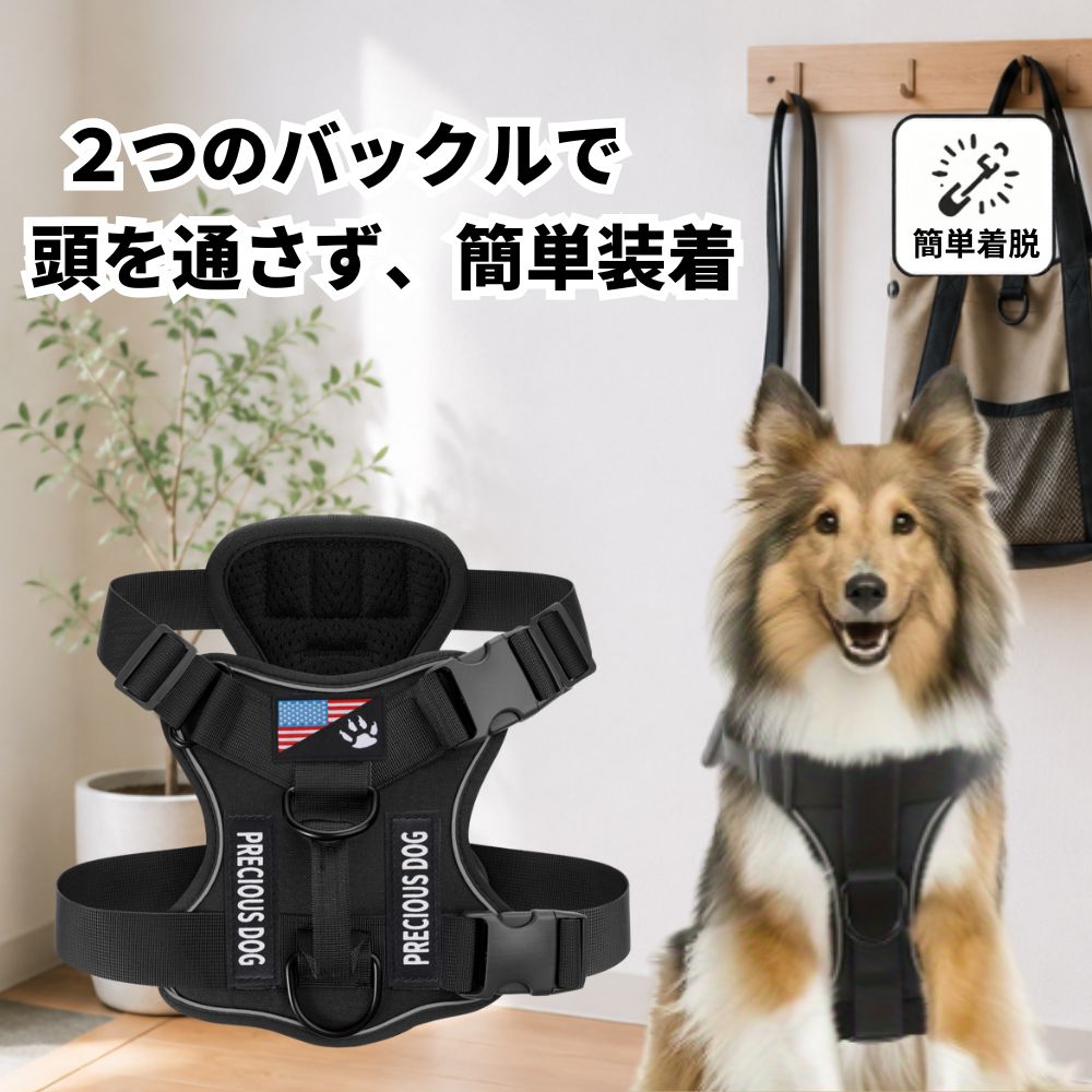 【軽量で使いやすい犬用ハーネス】 黒を基調としたスタイリッシュなデザインの犬用ハーネスです。 重量は約0.28kgと軽量で、愛犬への負担を抑えながら快適に装着できます。毎日のお散歩や外出時に使いやすい実用的なウェアです。 【頭を通さず簡単装着】 犬の頭を通さずに装着できるため、首まわりを嫌がるワンちゃんにも使いやすい設計です。 ストラップを広げて前足を入れ、首と胸まわりに巻いてバックルを留めるだけで簡単に装着できます。 【丈夫なバックル＆調節可能なストラップ】 しっかり留められる丈夫なバックルを採用。 首まわりと胸まわりのストラップは調節可能で、愛犬の体型に合わせてフィット感を調整できます。成長期の犬や体型差のある犬にも使いやすい仕様です。 【金属製Dリング付きでリード接続も安心】 お腹側の金属製Dリングに加え、背中側にはリード接続に便利な2つのDリングを搭載。固定式のリード接続部があり、お散歩時の安定感をサポートします。丈夫で長く使いやすいハーネスです。 【柔らかいクッション付きハンドル】 背面には柔らかいクッション付きハンドルを搭載。愛犬を一時的に支えたい時や、車の乗り降り、混雑した場所でのコントロールにも便利です。手にやさしく握りやすい仕様です。 【通気性メッシュで快適】 内側には通気性のあるメッシュ素材を使用。 ムレにくく、長時間の装着でも快適に過ごしやすい設計です。しっかりした編み込み加工により、耐久性にも配慮されています。 【反射ストリップ付きで夜間も安心】 ハーネスには反射ストリップを採用しており、暗い時間帯のお散歩でも視認性を高めます。夜間や早朝のお出かけ時にも安心して使いやすい仕様です。 【ワッペン装着可能なデザイン】 本体には「SERVICE DOG」などのラベル・ワッペンを取り付けできるデザインです。 用途やシーンに合わせて見た目を変えられ、実用性とデザイン性を兼ね備えています。 ■商品詳細 色：ブラック サイズ：S(胸囲/約39-62cm、腰回り/約34-44cm) 重量：約300g ■装着方法 1：メッシュ面を上にしてストラップを広げます。 2：犬の前足を入れます。 3：ストラップを首と胸まわりに回し、バックルを留めます。 4：首まわりと胸まわりのストラップを調節し、体にぴったりフィットさせます。 5：必要に応じてワッペンやラベルを取り付けます。 6：装着完了。愛犬とのお散歩をお楽しみください。 関連キーワード 軽量　無駄吠え止め　着脱容易　快適通気　調節可能　耐久性　使いやすい　頭を通さない 簡単装着　しっかり固定　気軽　合金製Dリング　前足から装着　丈夫　安全　負担軽減　内蔵メッシュ フィット感調整　装着ラクラク　軽やか 散歩簡単　洋服型ハーネス　便利機能　安心　シンプル 外出サポート　通気性重視　柔らかくフィット　メッシュ生地 便利アイテム　信頼性　犬に優しい　手軽装着 愛犬専用　買い替え最考　ペット用安全装置　超軽量 機能性抜群 おしゃれハーネス　つけ心地 けんようはーねす　はーねす