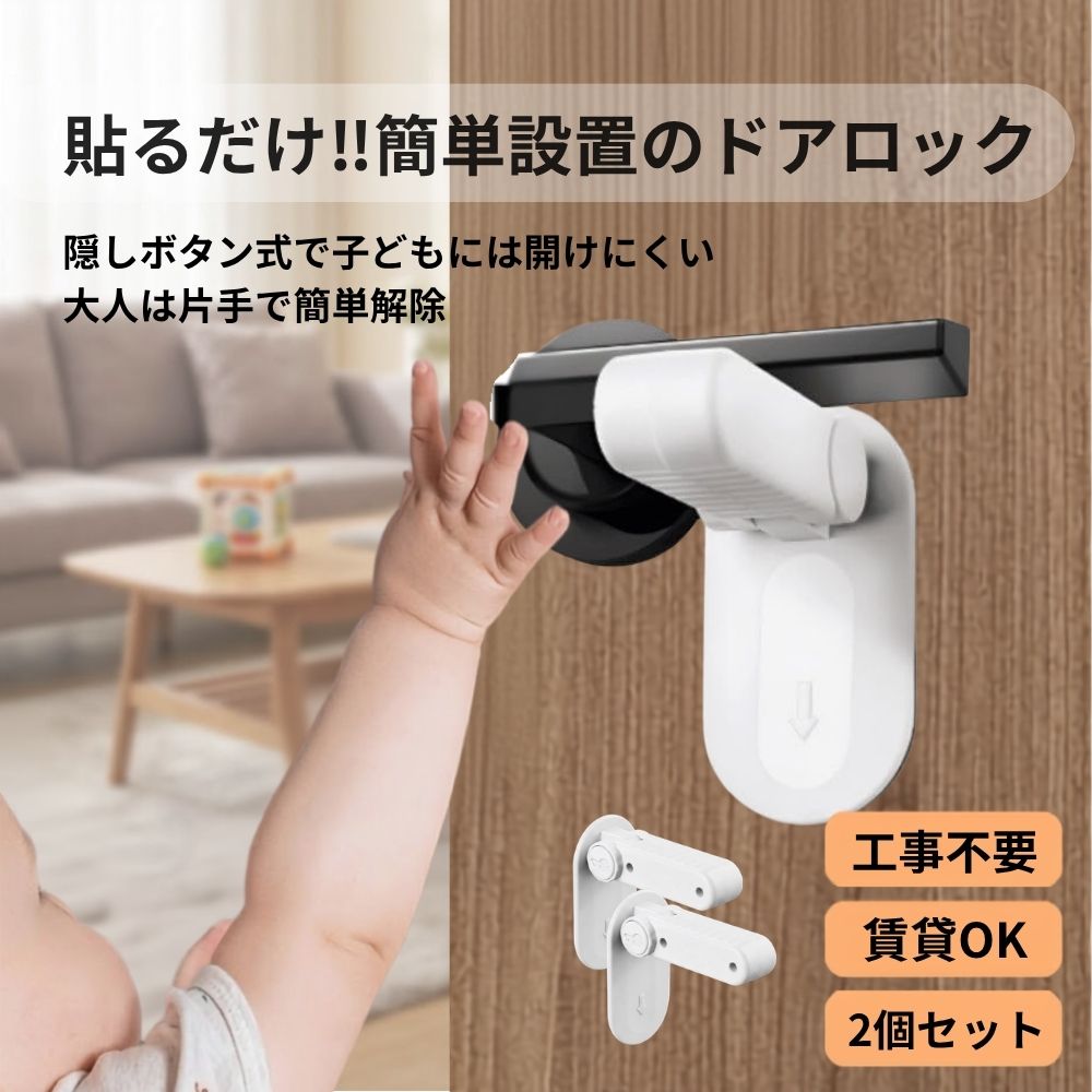 引き戸ストッパー
