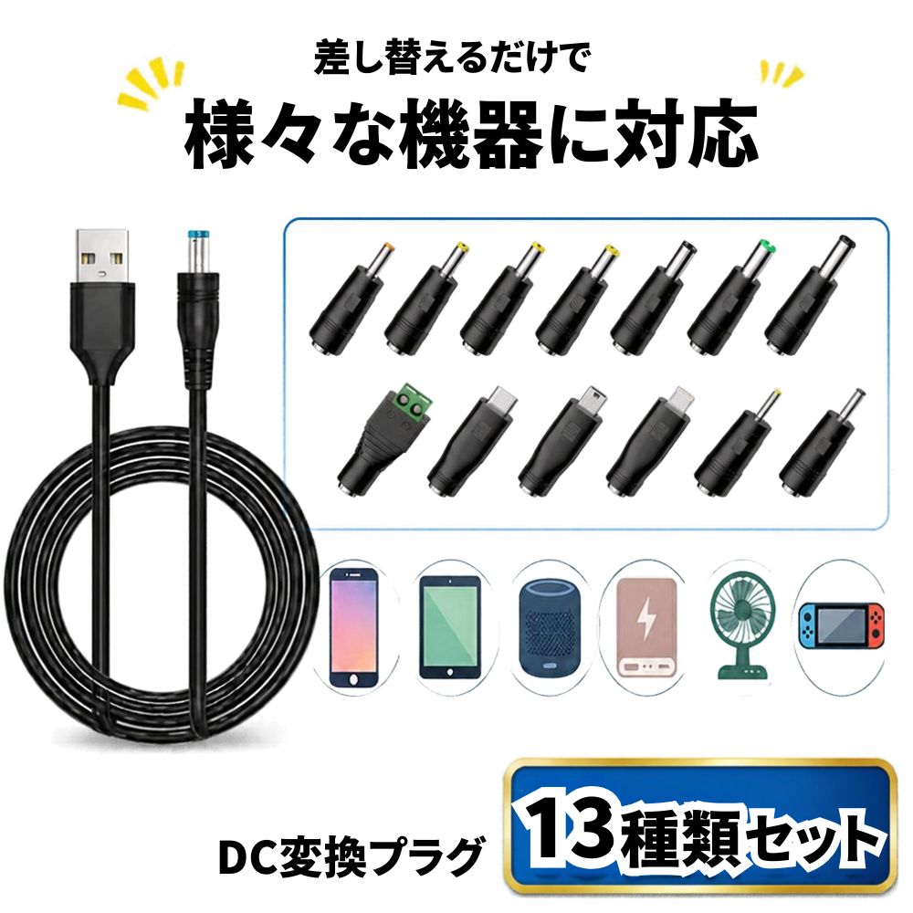 USB 充電 ケーブル 丸端子 dc ジャック 5v 2a アダプター 変換 プラグ ミニ 充電器 5v1a ac 3a パソコ archss-10059871 AKオンライン パッケージ画像