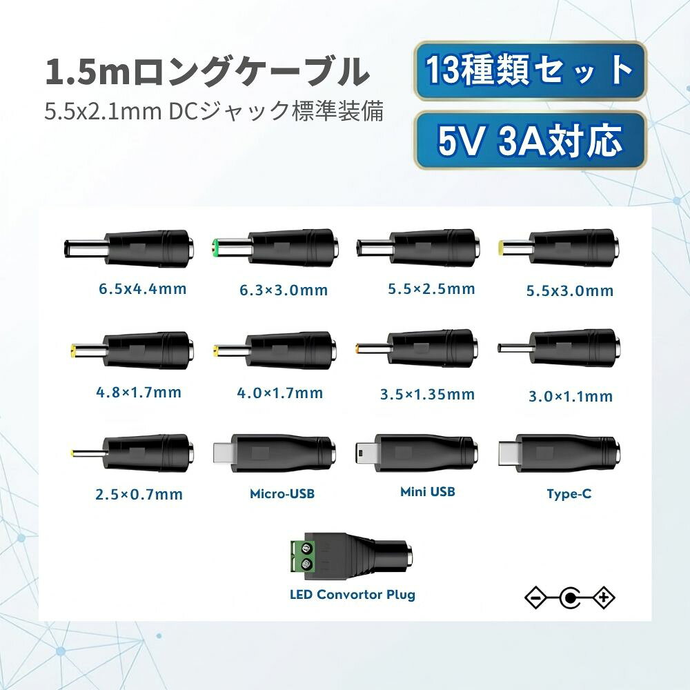 USB 充電 ケーブル 丸端子 dc ジャック 5v 2a アダプター 変換 プラグ ミニ 充電器 5v1a ac 3a パソコ archss-10059871 AKオンライン サンプル画像2