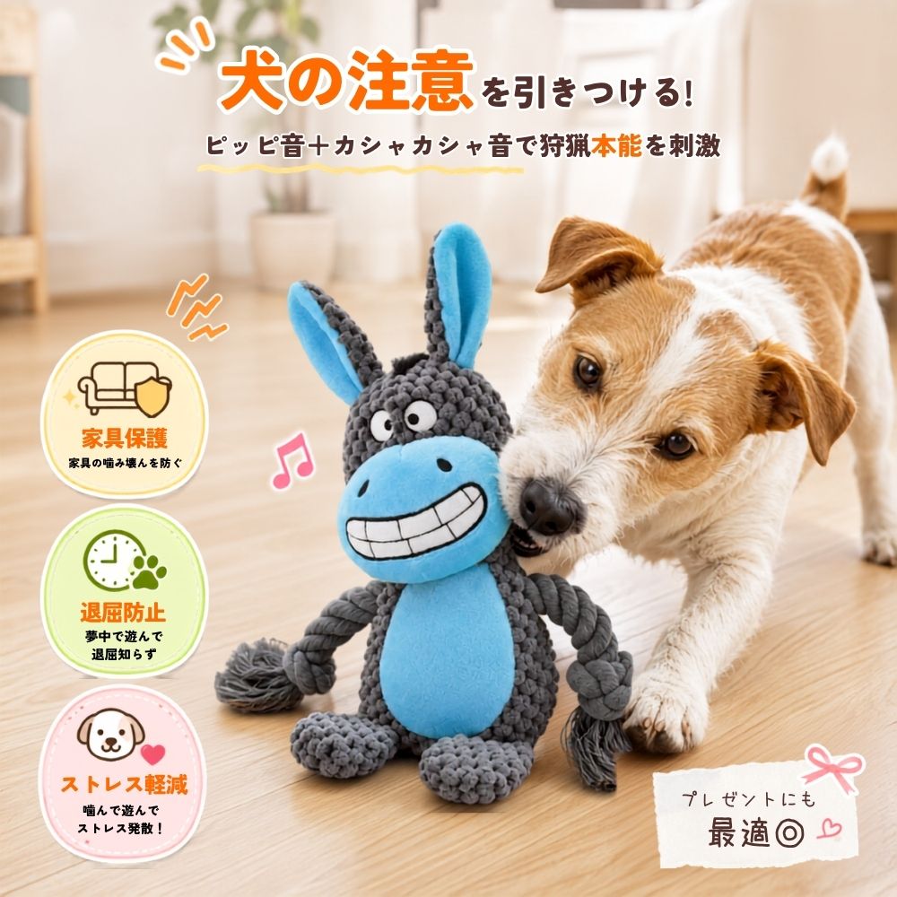 犬 知育 ノーズワーク おもちゃ ペット 用 玩具 音が出る ぬいぐるみ インタラクティブ トレーニング ストレス 解消 運動不足 噛む 小型 中型 大型 対応 遊びながら学ぶ 用品 ドッグ トイ 発声 Dog Toy Interactive IQ Squeaky Pet kong いぬ のーずわーく けんちく