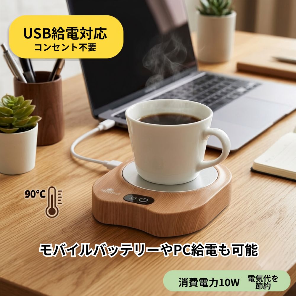 【デスクワークの強い味方！USB電源式・スマートヒータープレート】 オフィスでもご自宅でも、手軽に温かさをプラスできるコンパクトなUSB電源式のヒータープレートです。使いやすさと高い安全性を兼ね備え、毎日の作業環境をより快適にサポートします。 ● パソコンやモバイルバッテリーから手軽に給電 扱いやすいUSB 5V/2A（USB Type-A）電源タイプを採用。定格消費電力はわずか10Wと非常に省エネ設計ながら、ヒータープレートは約90℃までしっかりと加熱され、効率的に暖かさを提供します。 ● うっかり消し忘れても安心の「4時間オートパワーオフ」 電源を入れてから約4時間後に自動で電源が切れる「オートパワーオフ機能」を搭載。作業に没頭して席を離れてしまっても安心・安全にお使いいただけます。 ● 取り回しやすいスマート仕様 電源ケーブルは約80cmの長さを確保しており、デスクまわりのパソコンやUSBハブからの取り回しも便利で配線がすっきり収まります。 シンプルなデザインと優れた実用性を両立した本製品で、いつでも手軽に暖が取れる心地よい快適さをぜひ体感してください。 ■商品詳細 サイズ：13.5×11×2.6cm（プレ―ト直径9cm） ケーブルの長さ：80cm 関連キーワード Coffee Warmer Mug Heater Drink Warmer usb サーモマグ かっぷうぉーまー こーひーうぉーまー