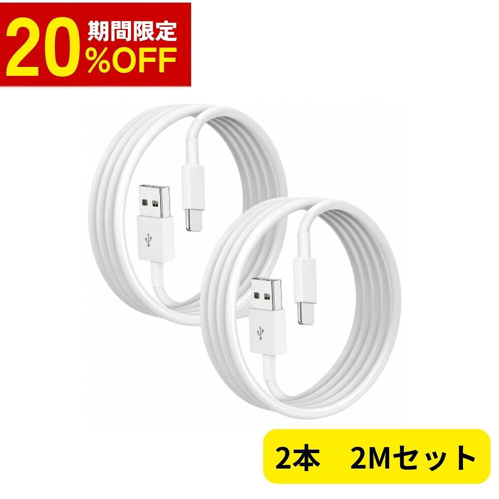 楽天市場】iphone se2対応 ライトニングusbケーブルの通販