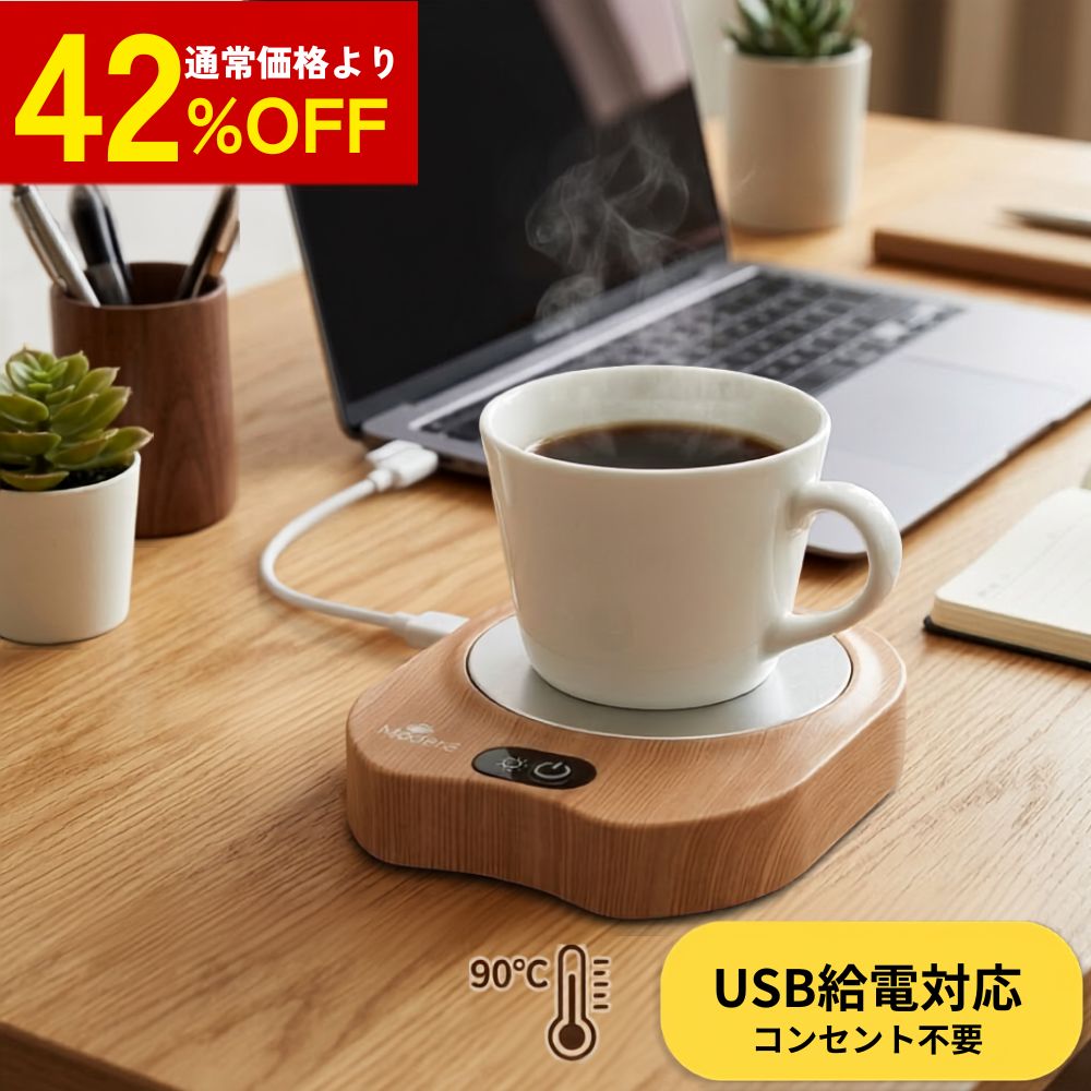 42%オフ！個数限定★カップウォーマー 90℃ ステンレス 加熱 コーヒー カップ ウォーマー マグ コードレス USB サーモ 保温 コースター 充電式 ドリンク お茶 ホット プレート 卓上 デスク オフィス 在宅 勤務 給電 軽量 コンパクト