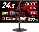 Acer ゲーミングモニター Nitro XV252QZbmiiprx 24.5インチ IPS 非光沢 フルHD 0.5ms 240Hz HDMI (280Hz DisplayPort/オーバークロック) AMD FreeSync Premium VESA DisplayHDR 400 スピーカー内蔵 VESAマウント対応 高さ調節 チルト スイベル ピボット レス