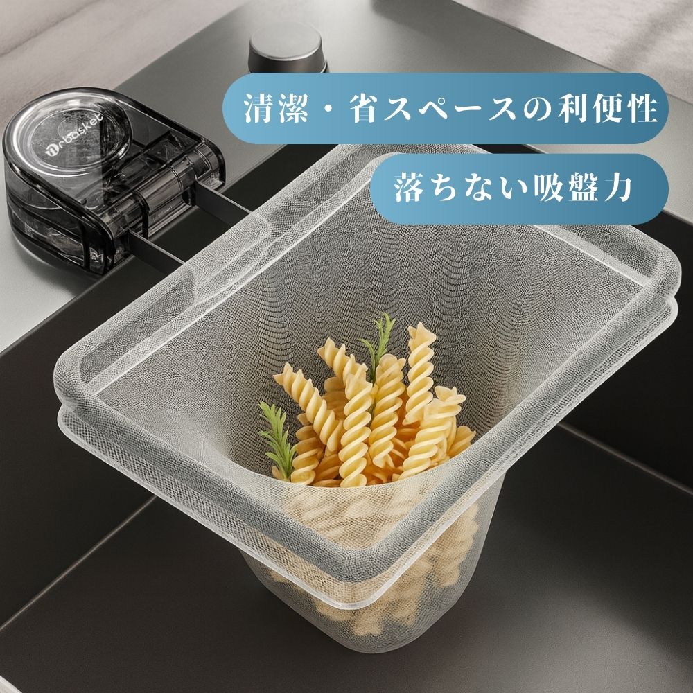 三角 コーナー いらず キッチン シンク 水 切り ネット 生 ゴミ 入れ ラック ゴミ 受け 台所 ホルダー サンカク 水切り 吸盤 排水 溝 強力 折りたたみ 折り 畳み 口 流し 台 浮かせる 処理 機 3角 こーなー 場所 取らない 排水 バスケット