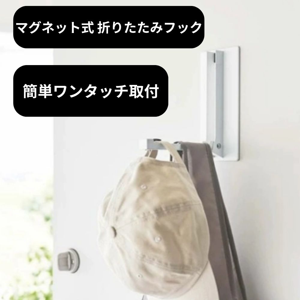 樂天商城 - ハンガー マグネット バスルーム 物干し ホワイト ミスト 浴室乾燥 室内干し幅8 × 奥行16.5 × 高さ16.5cm（収納時：約 奥行3cm）頑丈 スリム おしゃれ 収納 木製 カバー 洗濯物干し タオル ニット バスタオル 帽子 使いやすい 安定感 お手入れ簡単 手軽