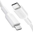 Anker PowerLine II USB-C & ライトニングケーブル MFi認証 USB PD 急速充電 iPhone 14 / 14 Plus / 14 Pro / 14 Pro Max / 13 / 種対応 (1.8m ホワイト)