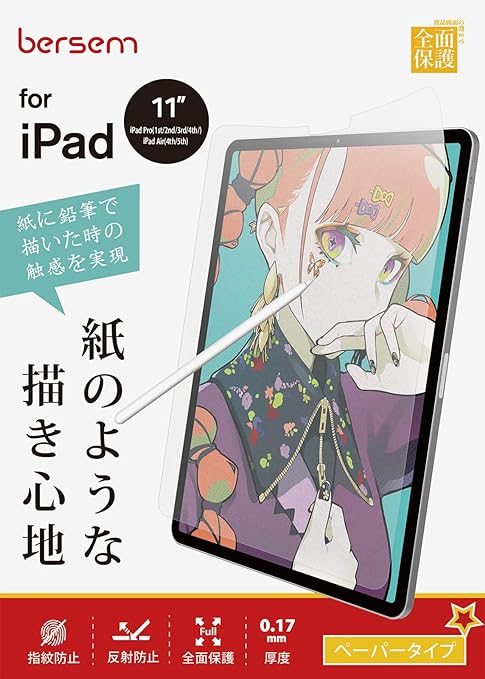 BERSEM【2枚セット】iPad Air 第5世代（2022）iPad Pro 11インチ（2022/2021/2020/2018年）iPad Air 第4世代（2020）用 ペーパーライクフィルム【紙のようApple Pencil対応】