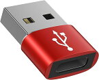 USB Type-C 変換アダプタ USB タイプC （メス） To USB 2.0（オス） 変換 [ QC3.0 急速充電・高速データ転送同期] Windows 10 / Mac OS MacBook iParo Maxなどに対応 レッド