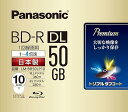 パナソニック 録画用4倍速ブルーレイ片面2層50GB(追記型)10枚