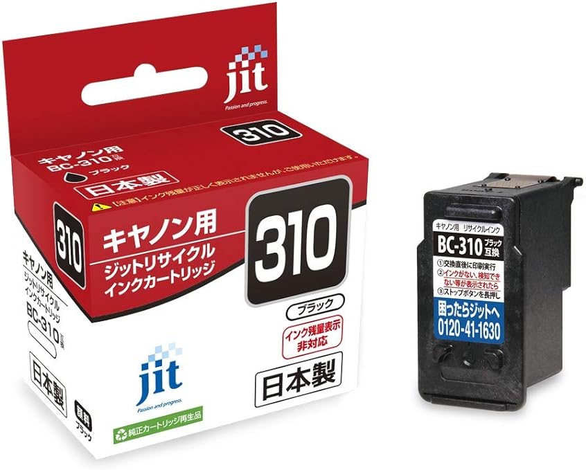 ジット キヤノン CANON BC-310 対応 ブラック対応 リサイクルインク 日本製JIT-NC310BN