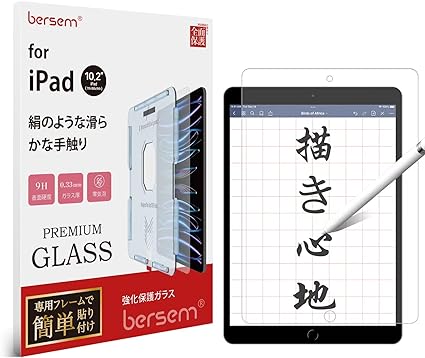 BERSEM 強化ガラスフィルム iPad 10.2 第9/8/7世代（2021/2020/2019年）【自動校正専用貼り付けガイド枠付き】 【絹のような滑らかな手触り】【反射防止アンチグレア】【強靭9H】【指紋防止】【気泡防止】保護フィルム