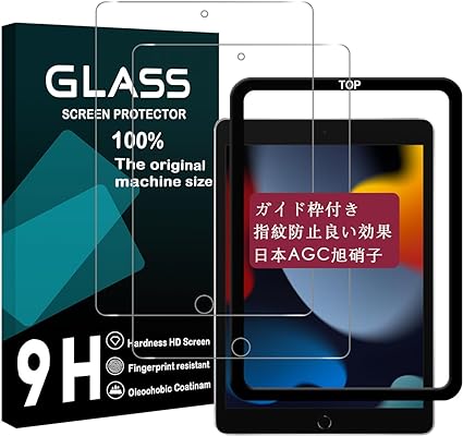 対応 iPad 10.2 ガラスフィルム ( ipad 9/8/7世代 2021/2020/2019 ) ガイド枠付き 【2枚セット-日本旭硝子素材】 iPad9 保護フィルム iPad8 フィルム iPad7スマートタブレット 対応 専用