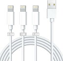 iphone 充電ケーブル 純正【0.5m/1.0m/1.8m】3本 mfi 充電コード lightning 人気 超高耐久 iPhone 14/13/13 Pro/12/11/X/8/8plus/ iPad 各種対応