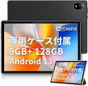 【2024RAMアップデート版 Android 13】DOOGEE U10 タブレット 10インチ wi-fiモデル 9GB(4+5拡張)+ 128GB+1TB拡張可能 4コアCPU 2.0Ghz WiFi 6証 WideVine L1対応の商品画像