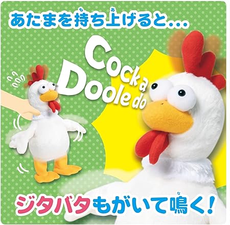 AKオンラインのLITHON ライソン 歌って！踊るチキン！ 『チキンダンサー』 ぬいぐるみ 動く 歌う 人形 面白い プレゼント ギフト 贈り物 おもちゃ 子供 大人 受ける 結婚式 二次会 景品 誕生日 サプライズ 電動ぬコット 踊るサボテンの次に来る　北海道沖縄発送不可｜アングル2
