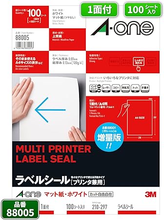ラベルシール 1面 ノーカット 100シート 88005