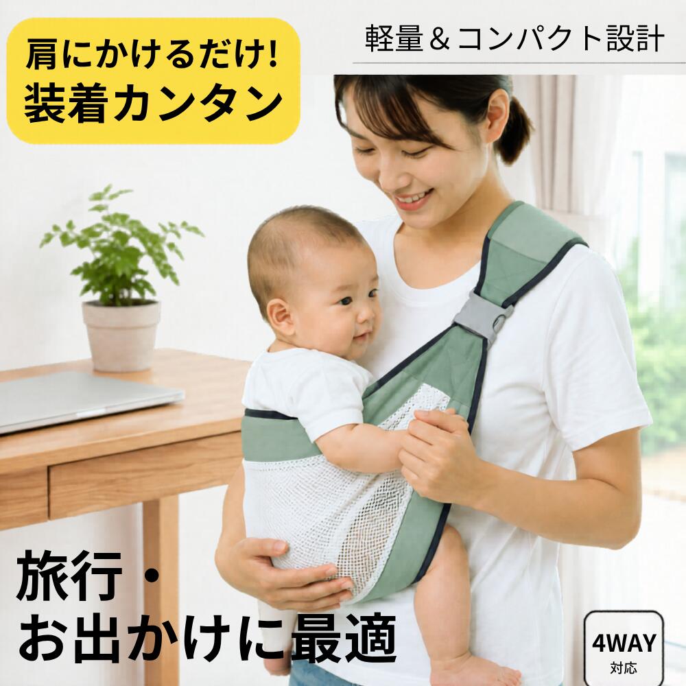 楽天市場】4WAY（抱っこひも・ベビースリング｜キッズ・ベビー