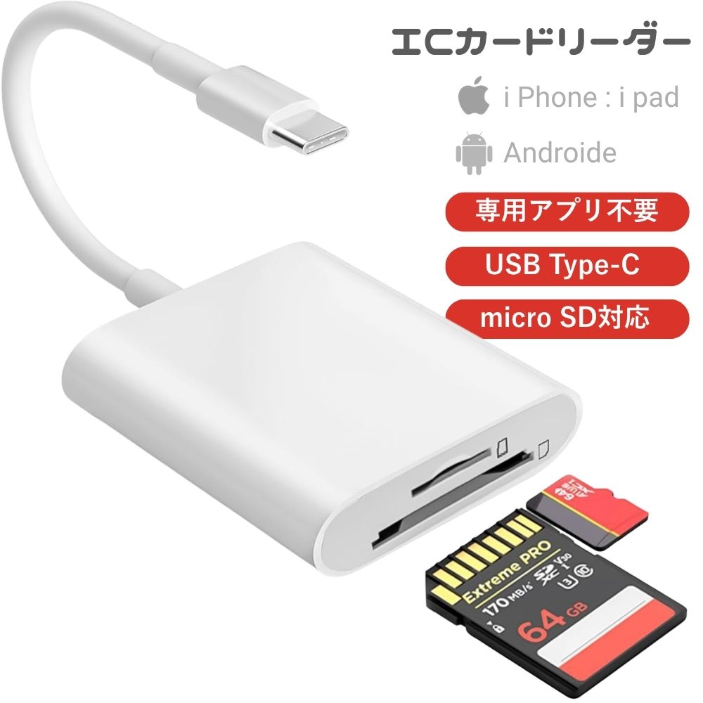 ライトニング sd カード リーダ ー iphone 取り込み 移す pro スマホ 転送 写真 apple ic lightning えすでぃー アイフォン ライタカメラ デジカメ バックアップ メモリー 一眼レフ 保存 双方向データ転送 iOS13以降 14MB/s〜16MB/s 高品質チップ搭載 iOS9.2対応