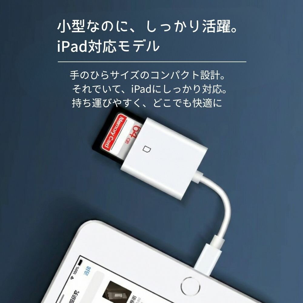 ライトニング sd カード リーダ ー iph...の紹介画像3
