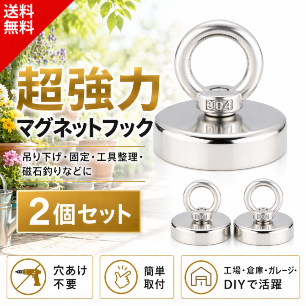 樂天商城 - 直径36MM 超強力マグネットフック 強力磁石 ネオジム磁石 金属 磁石フック 垂直荷重容量40KG 回転マグネットフック キッチン収納 鍋収納 室外/オフィス/浴室/壁掛け用 シルバー（2個入り）