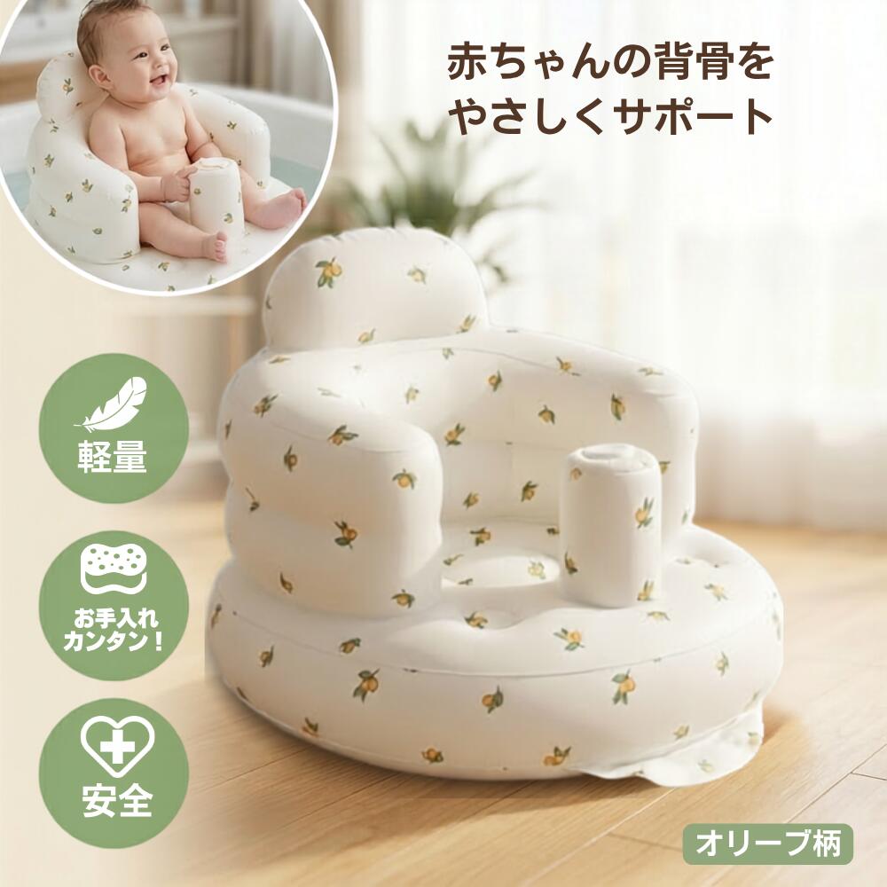 ベビーチェア 赤ちゃん バスチェア ベビー用バスチェア ふわふわシャワーチェア お風呂 食事用 折り ...
