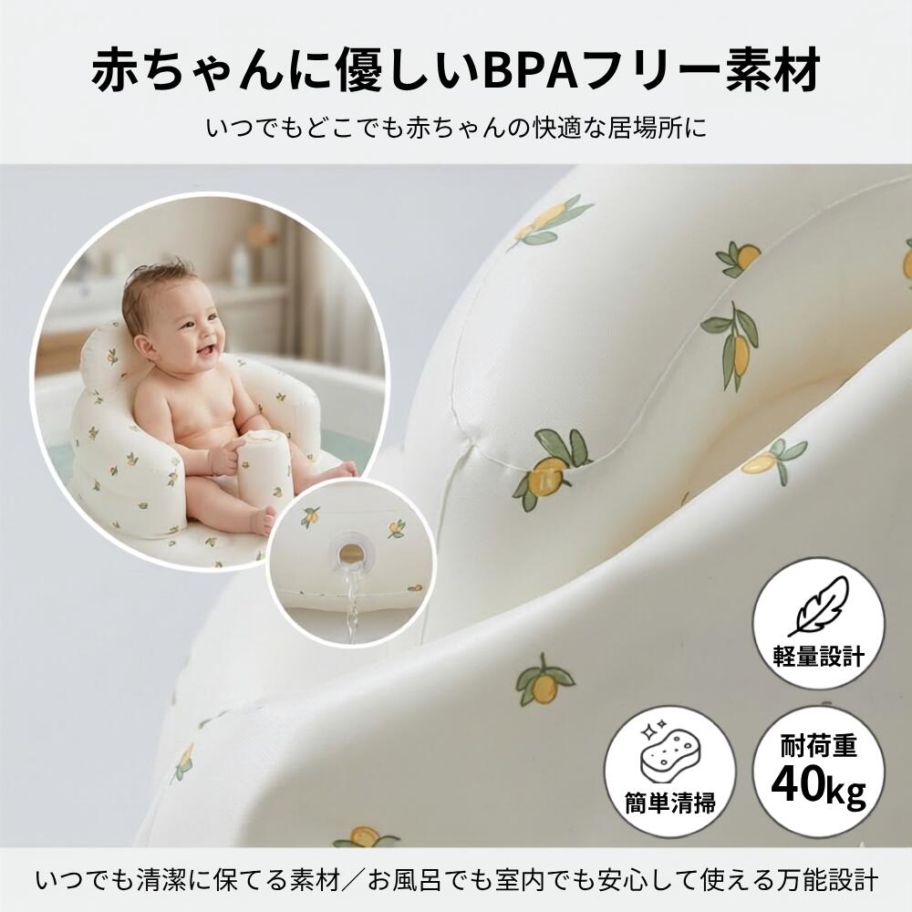 ベビーチェア 赤ちゃん バスチェア ベビー用バスチェア ふわふわシャワーチェア お...