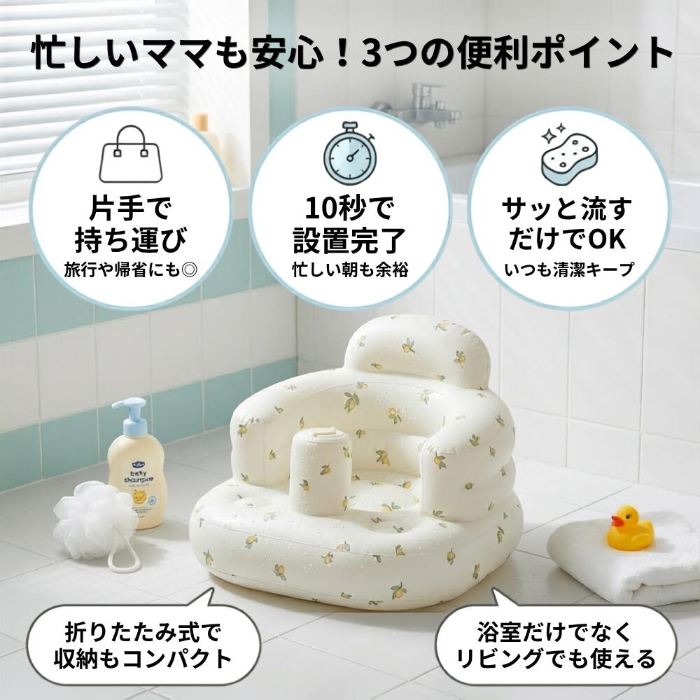 ベビーチェア 赤ちゃん バスチェア ベビー用バスチェア ふわふわシャワーチェア お...