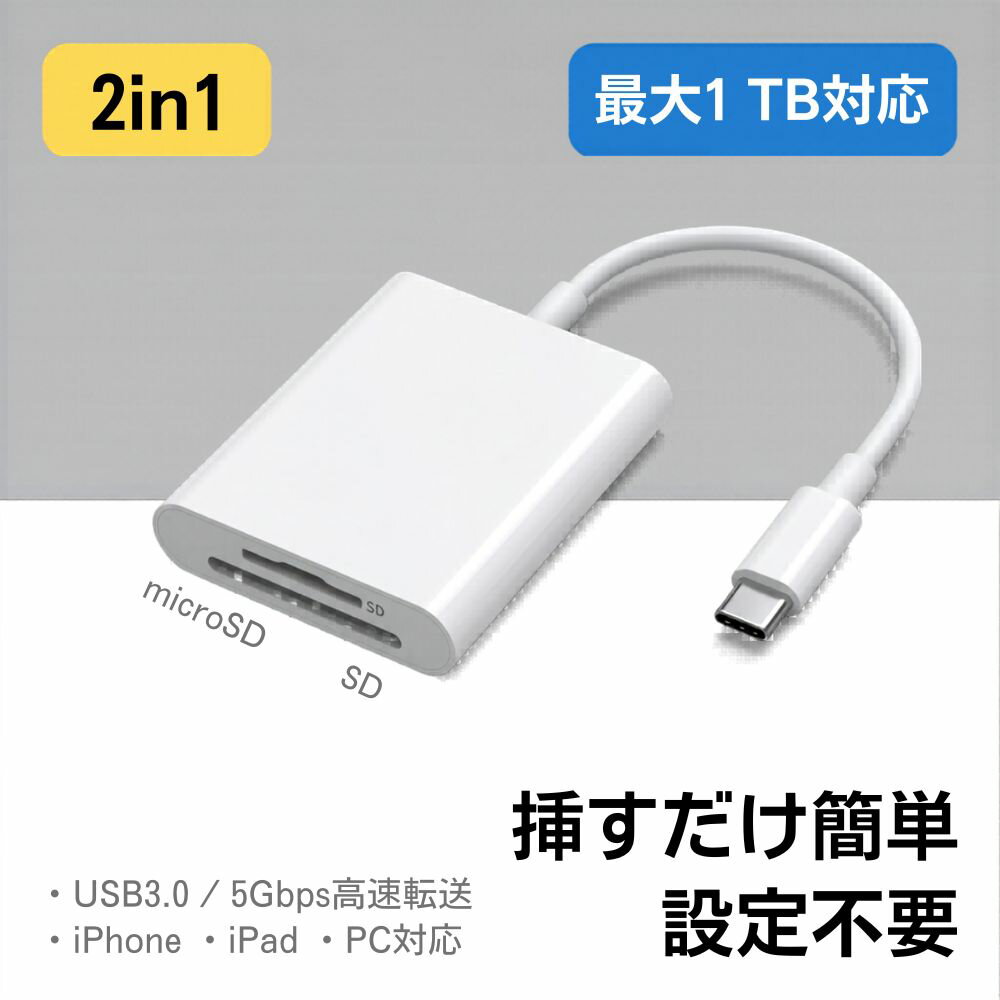 iphone sdカードリーダー タイプc マイ