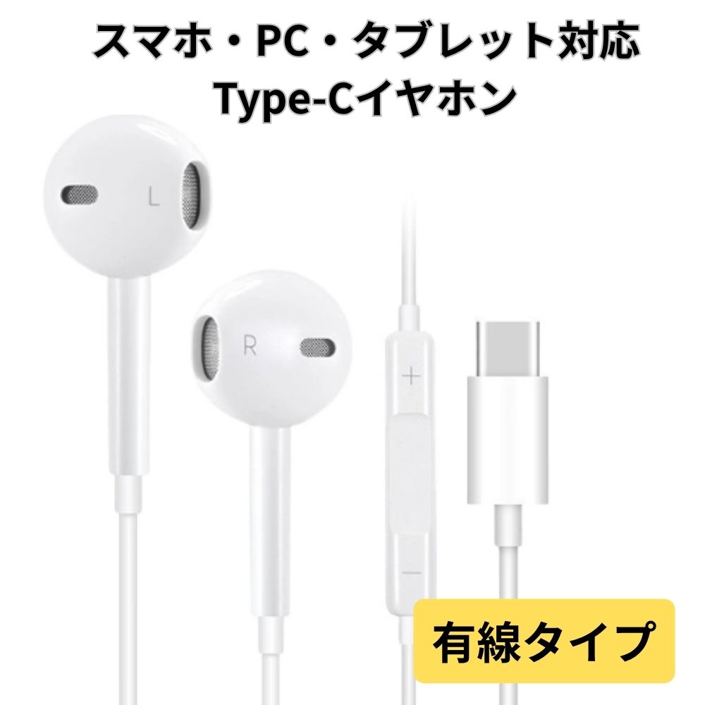 楽天市場】earpods usb-cの通販