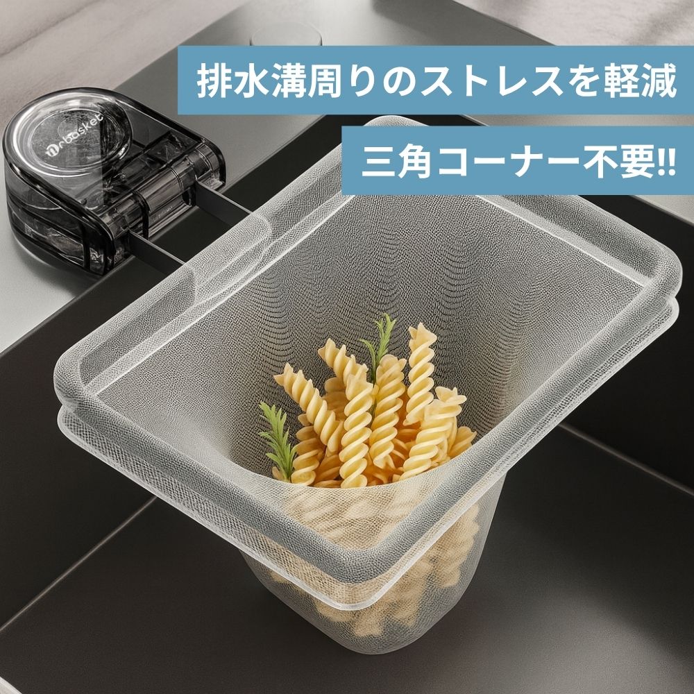 さんかくこーなーいらず 流し 三角コーナー ネット 排水溝 ネット キッチン いらず シンク 水 切り 生 ゴミ 入れ ラック ゴミ 受け 台所 ホルダー サンカク 水切り 吸盤 強力 折りたたみ 折り 畳み 口 流し 台 浮かせる 処理 機 3角 こーなー 場所 取らない 排水 バスケット