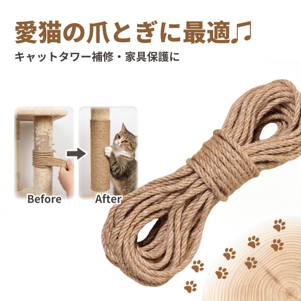 キャットタワー 人気 onekosama 猫塔 12mm 15mm 麻縄 爪研ぎ 交換 麻ロープ 麻紐 麻縄ボール 猫 爪研ぎ防止 爪とぎロープ 大型猫用 猫タワー 6mm 100M 剣麻 サイザル麻 爪研ぎ つめとぎ 交換用 手芸用 修理 梱包 猫の塔を修復 手作り
