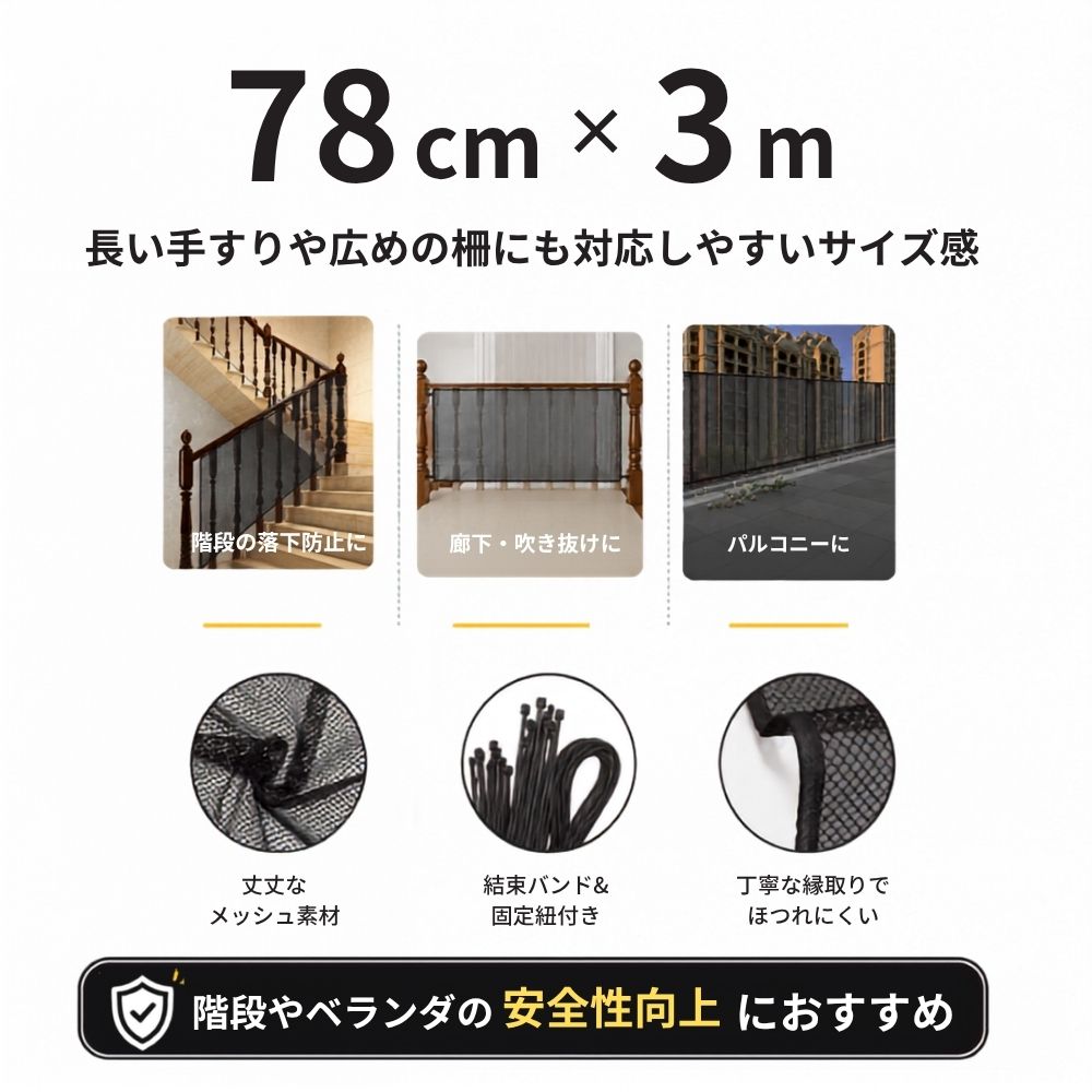 11%オフ！枚数限定★飛び出し防止 ネット ベランダ 固定 融雪ネット 落下防止 ベラ...