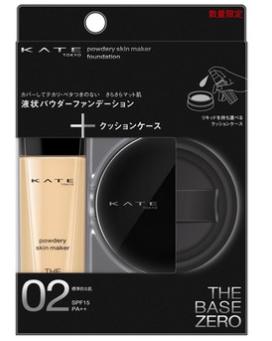 ケイト パウダリースキンメイカー限定セットIII