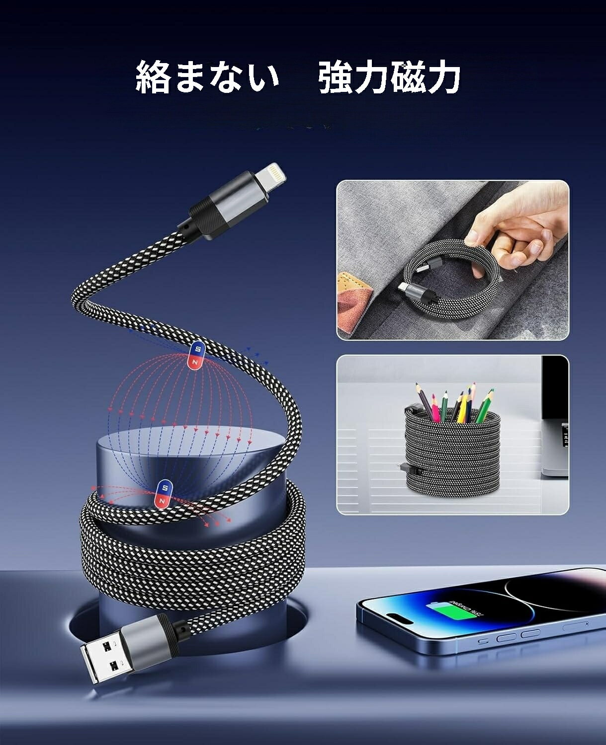 磁気 吸着 充電 ケーブル iphone ライトニング 1m pro 急速 充電 apple ipad あいふおん コード アイフォン アイホン シルバー シンク モバイル 折り畳み 耐久 自動収納 二重 ナイロン iPhone14/13/12/11/X対応 シルバー ブラック 1M 高速充電 データ転送 480Mbps 最大66W