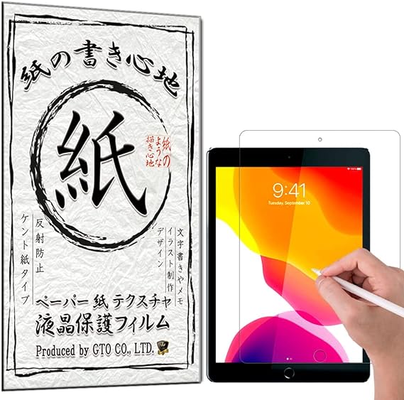 【紙のような描き心地】【GTO】iPad 10.2 (ipad 9世代 2021/ iPad8 iPad 第8世代 2020/ iPad7 iPad 第7世代 2019) 用 フィルム ペーパー 紙 テクスチャ較して割れない 日本製フィルム